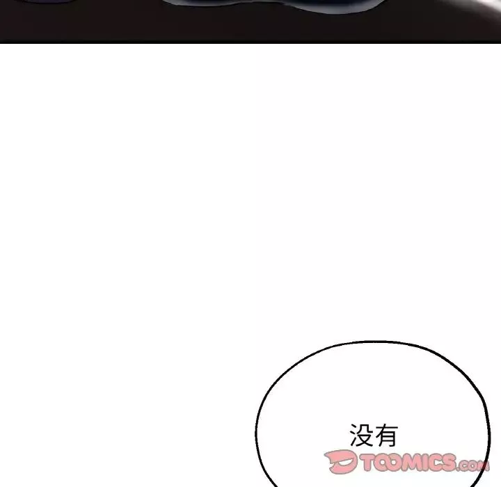 瑜珈初体验-第50话 - 图片 33