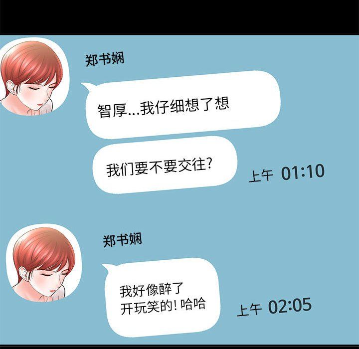 想做你的助手第24话