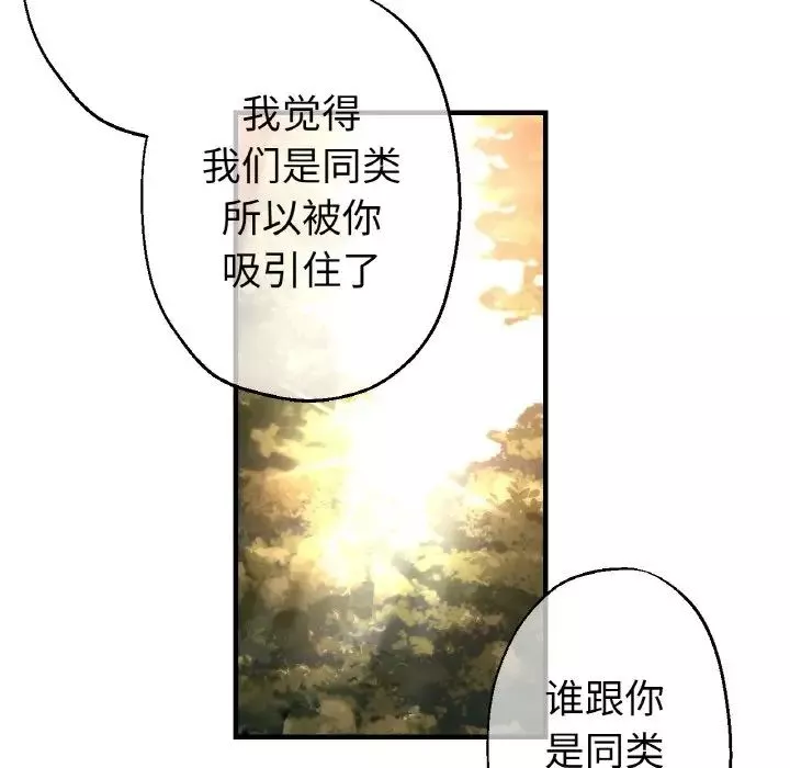 瑜珈初體驗第50話