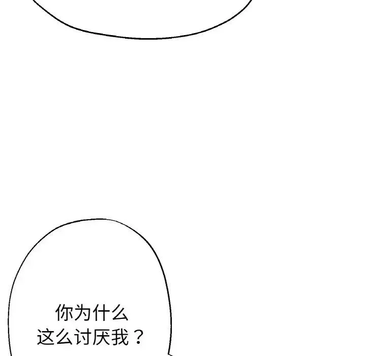 瑜珈初體驗第50話