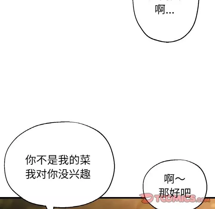 瑜珈初體驗第50話