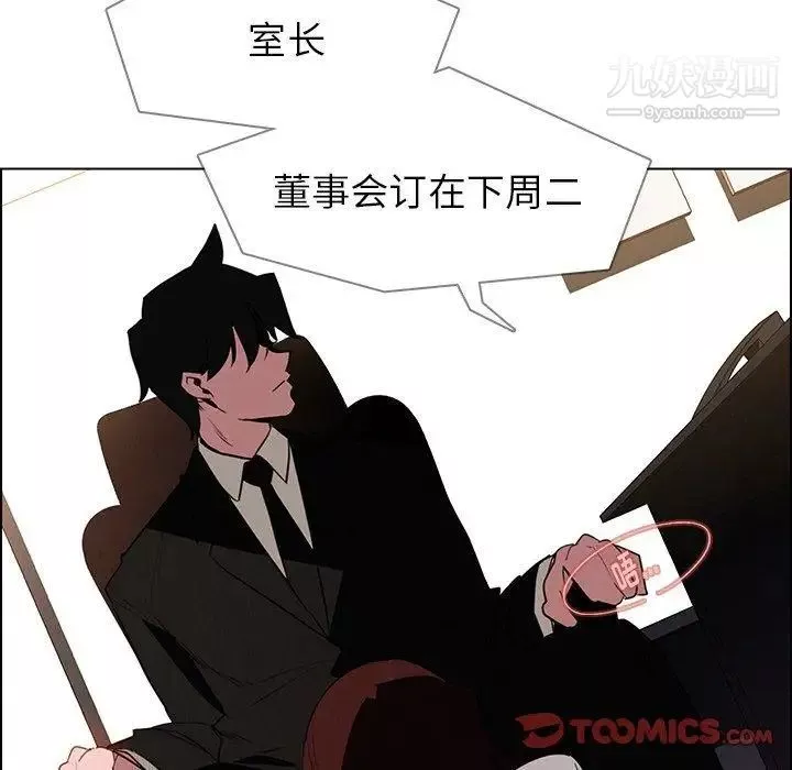 雨聲的誘惑第38話