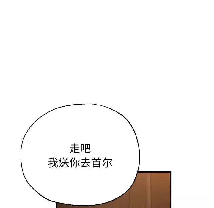 瑜珈初體驗第50話