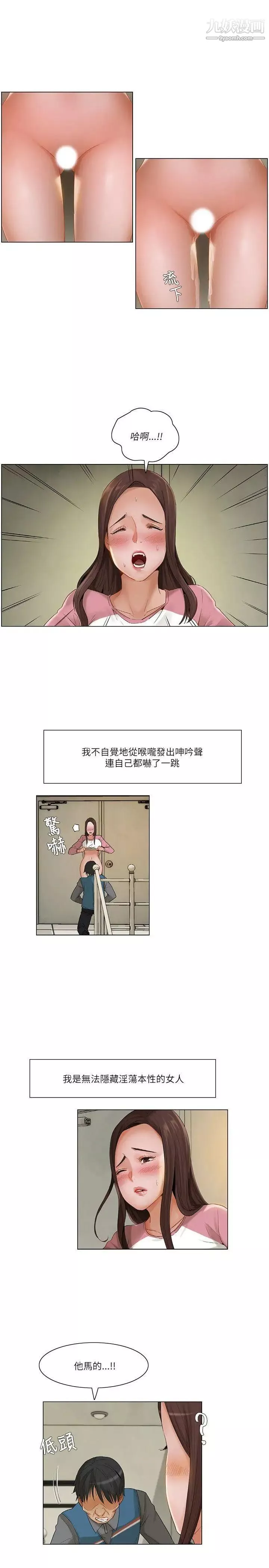 拜託，姦視我吧第13話