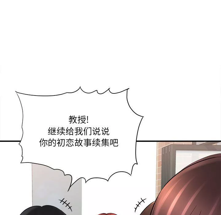 想做你的助手第24話