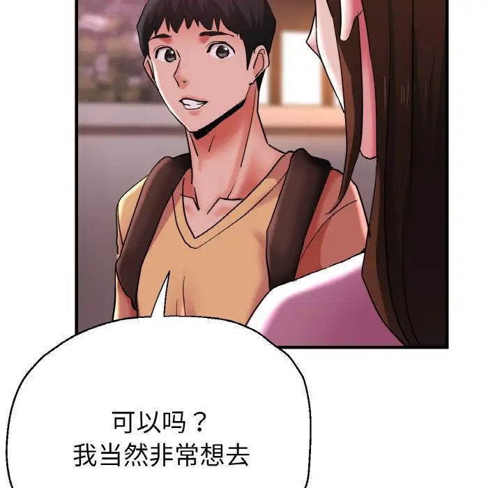 瑜珈初体验第50话