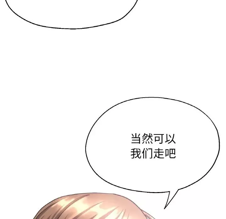 瑜珈初體驗第50話