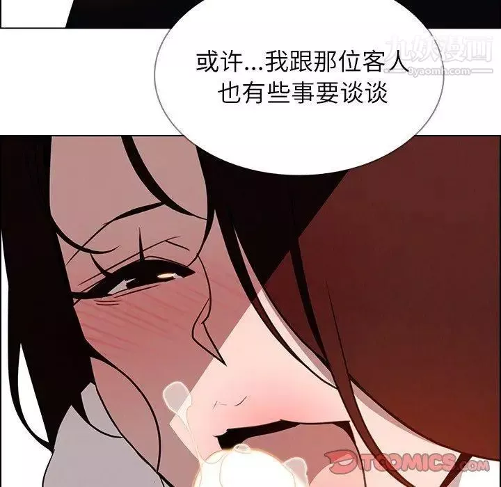 雨声的诱惑-第38话 - 图片 105