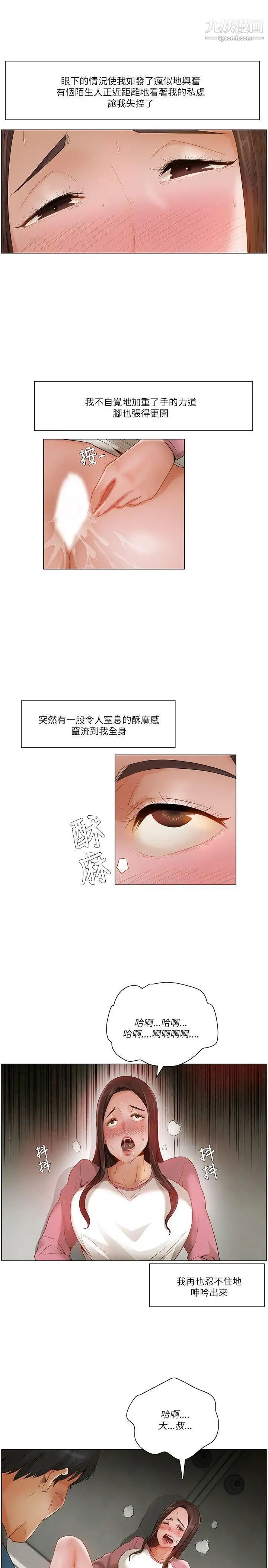 拜託,姦视我吧第13话