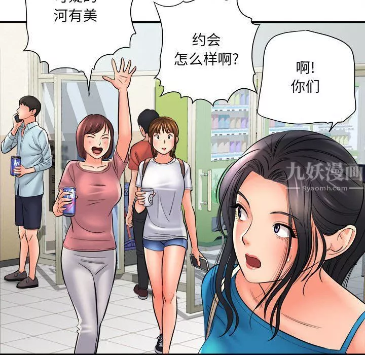 想做你的助手第24話