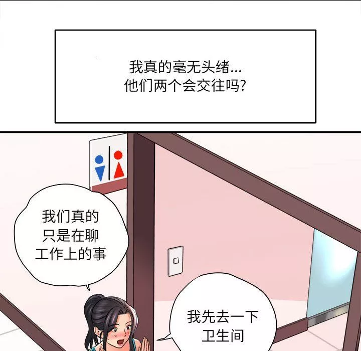 想做你的助手第24話