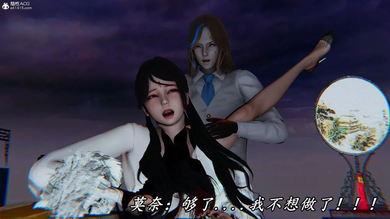 [3D]逆转第三季-第59话 - 图片 10