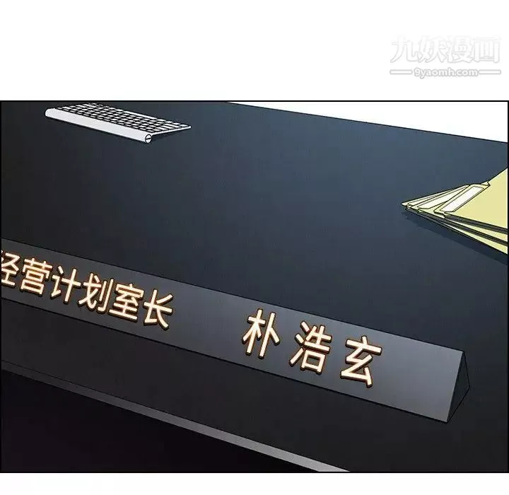 雨聲的誘惑第38話