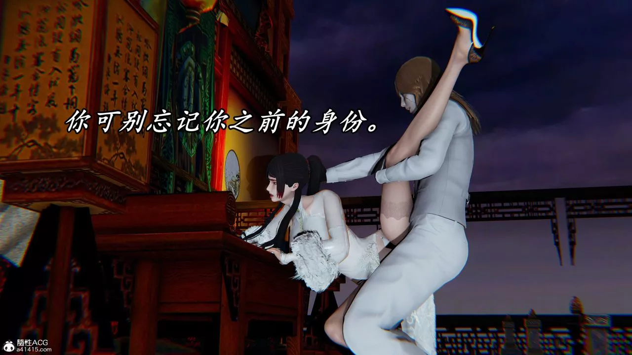 [3D]逆转第三季-第59话 - 图片 12