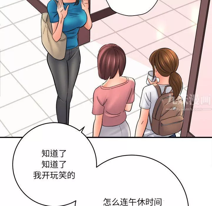 想做你的助手第24話