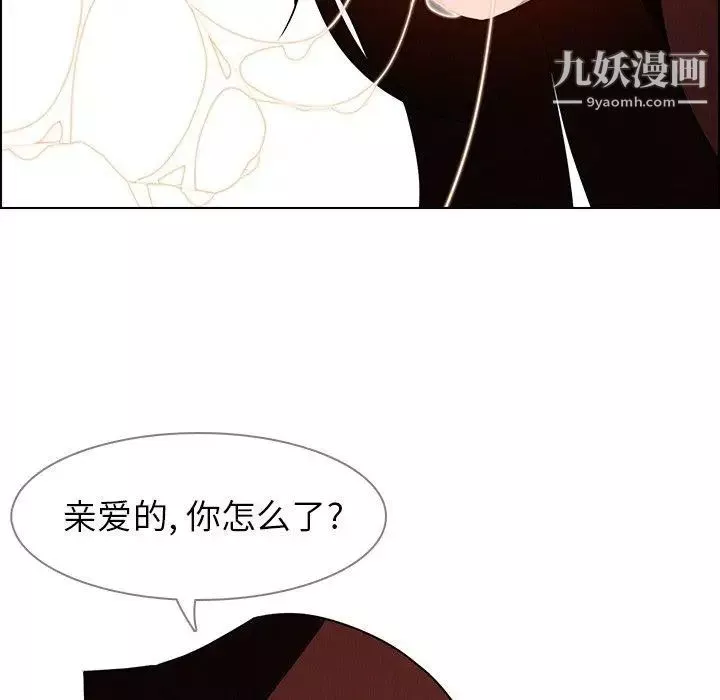 雨声的诱惑-第38话 - 图片 110