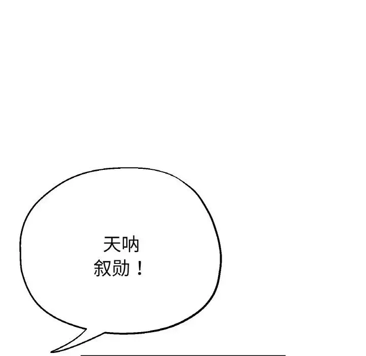 瑜珈初體驗第50話