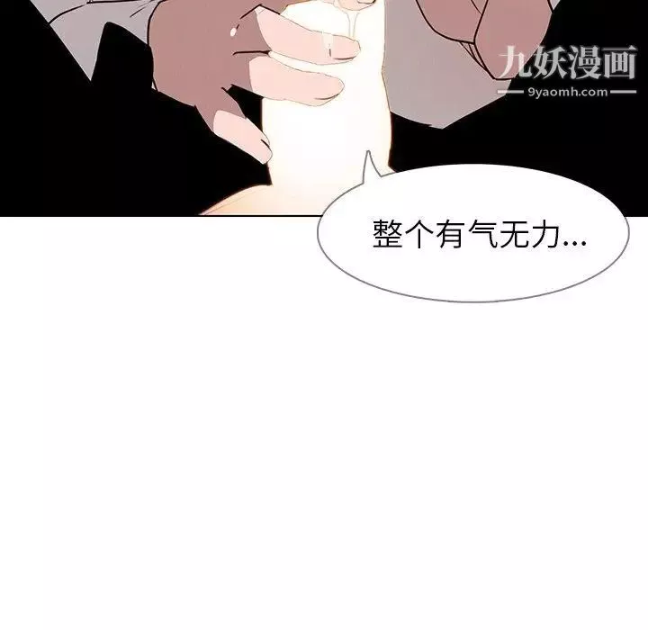 雨聲的誘惑第38話