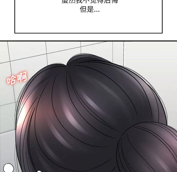 想做你的助手第24話