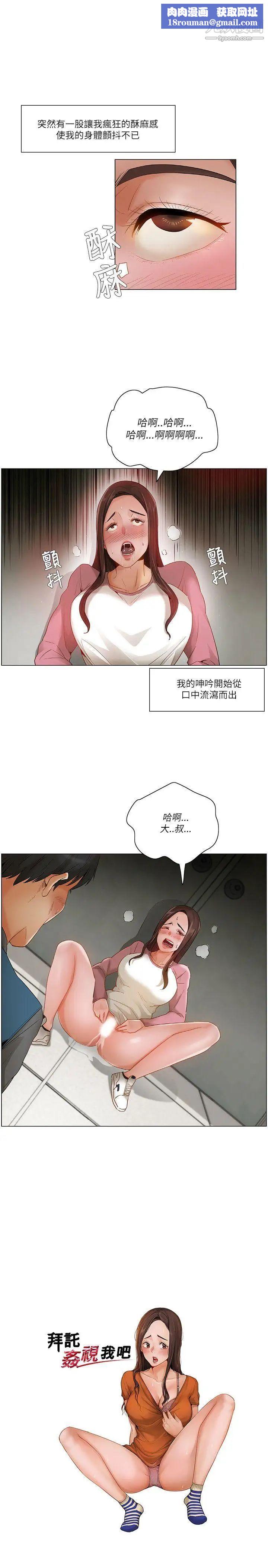 拜託，姦视我吧第14话