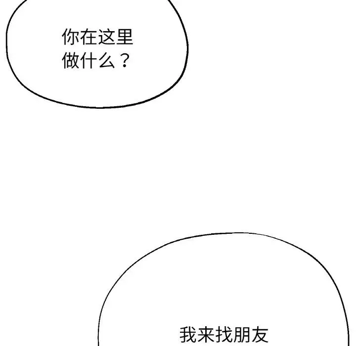 瑜珈初體驗第50話