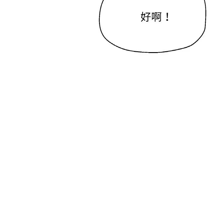 瑜珈初体验第50话