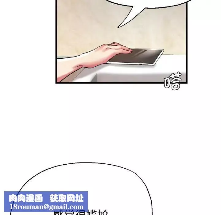 瑜珈初體驗第50話