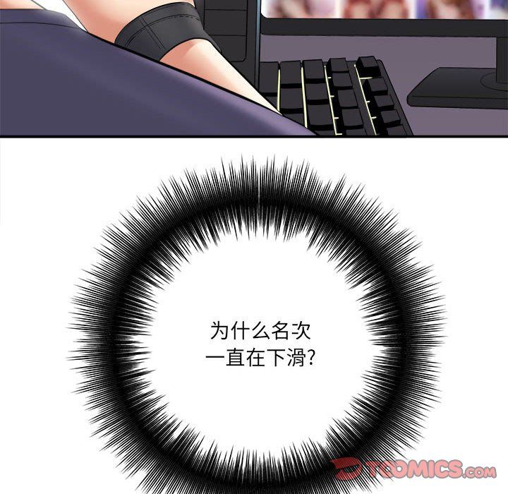 想做你的助手第24话