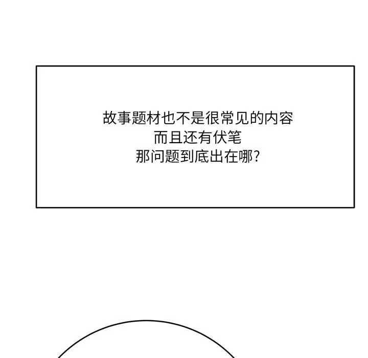 想做你的助手第24話