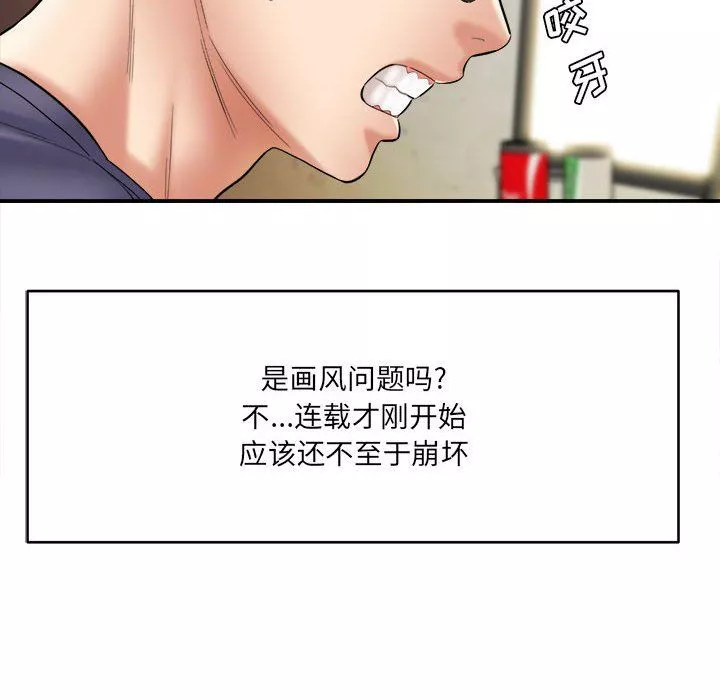 想做你的助手-第24话 - 图片 125