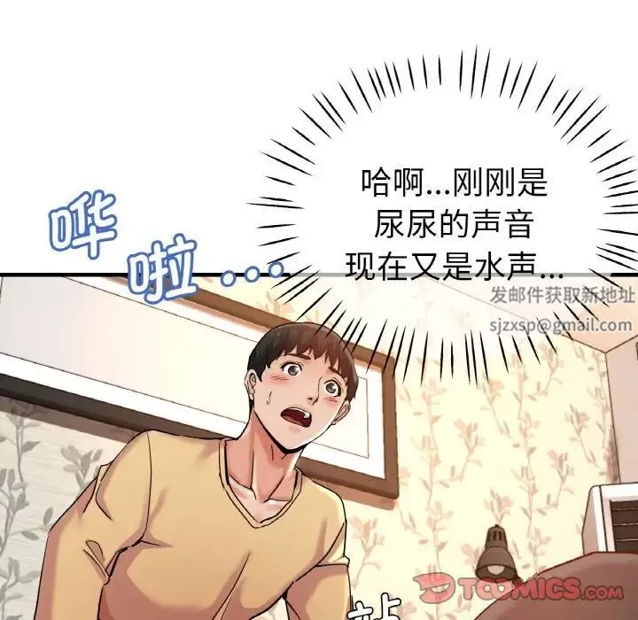 瑜珈初体验-第50话 - 图片 81