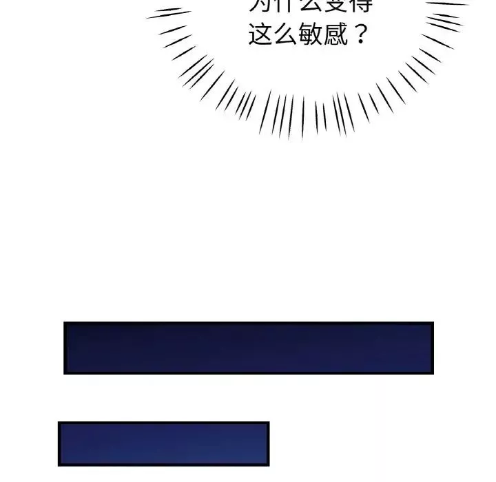 瑜珈初體驗第50話