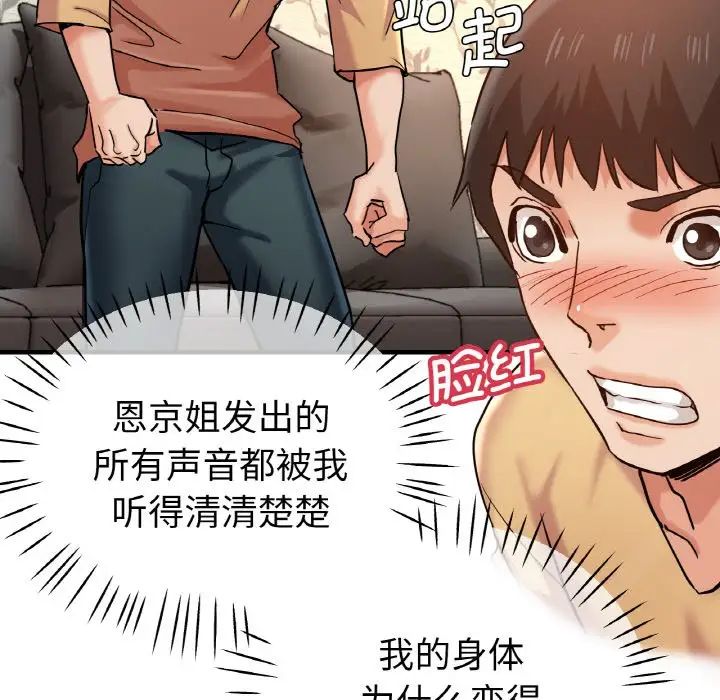 瑜珈初體驗第50話