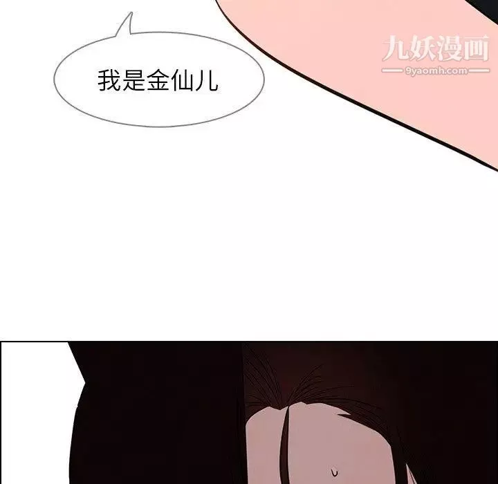 雨声的诱惑-第38话 - 图片 130