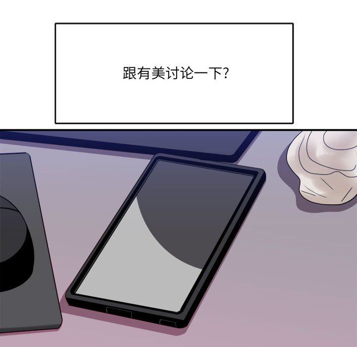 想做你的助手第24话