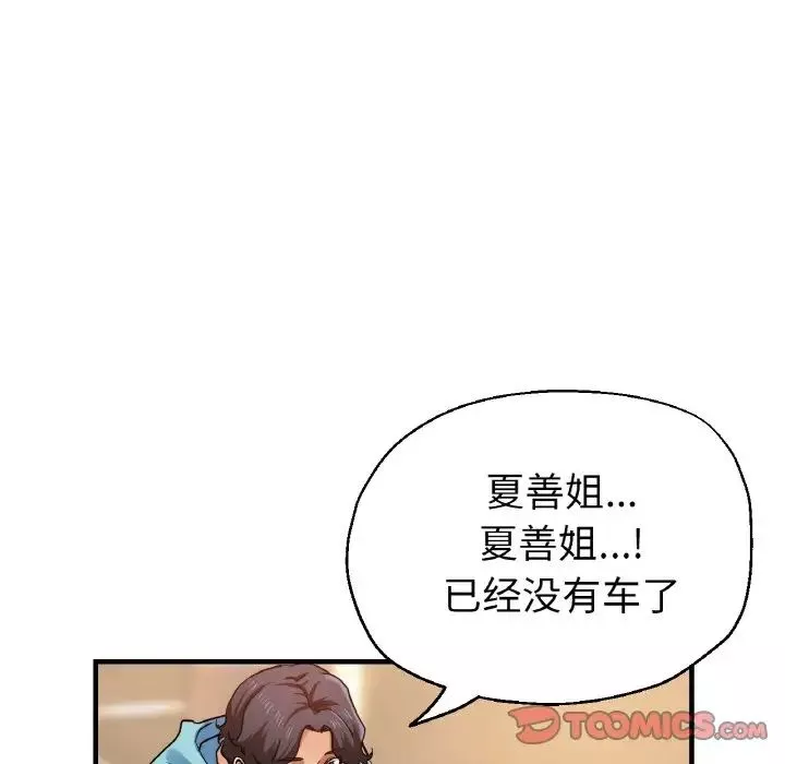 瑜珈初體驗第50話