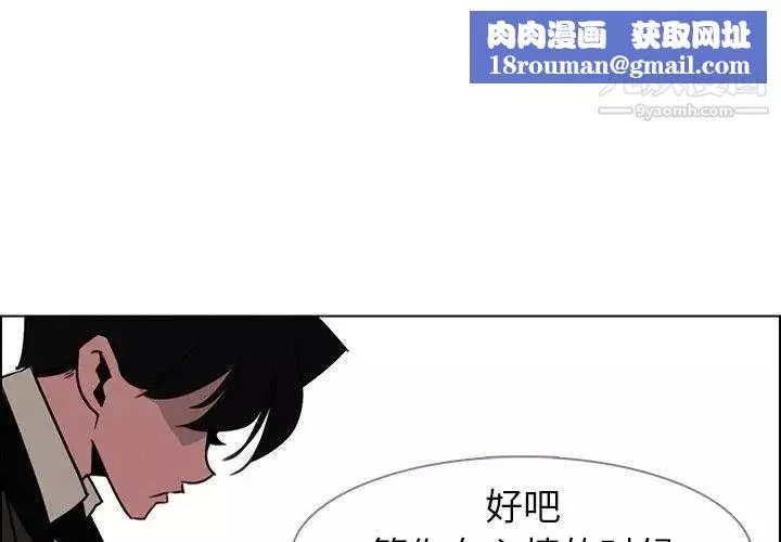 雨声的诱惑-第39话 - 图片 1