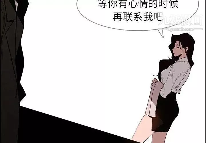 雨聲的誘惑第39話