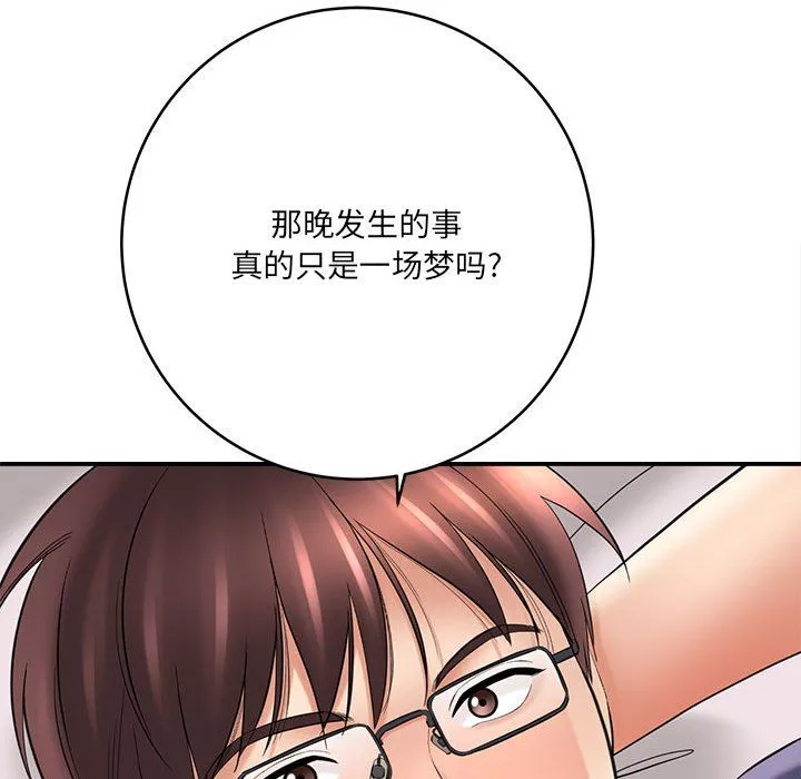 想做你的助手-第24话 - 图片 138