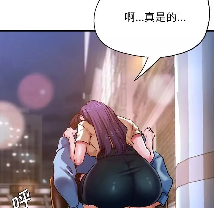 瑜珈初体验-第50话 - 图片 92