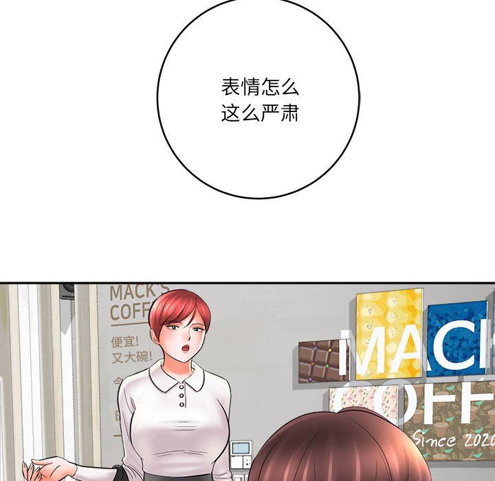 想做你的助手第24话