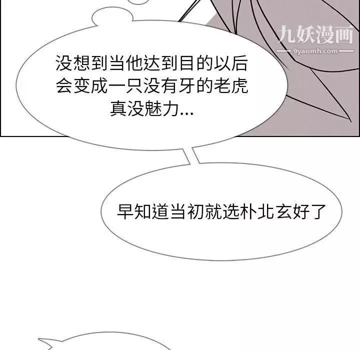 雨声的诱惑-第39话 - 图片 10