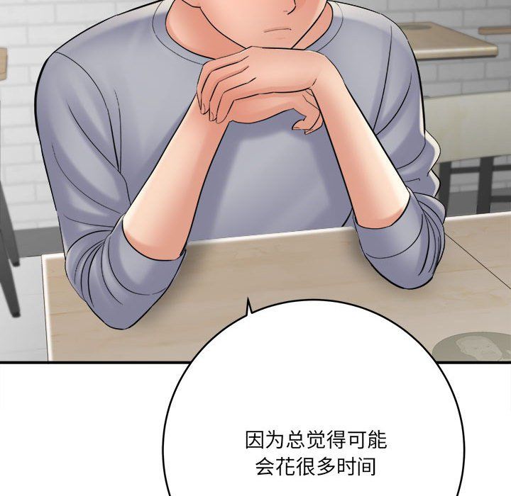 想做你的助手第24話