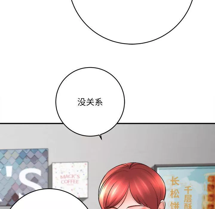 想做你的助手第24話