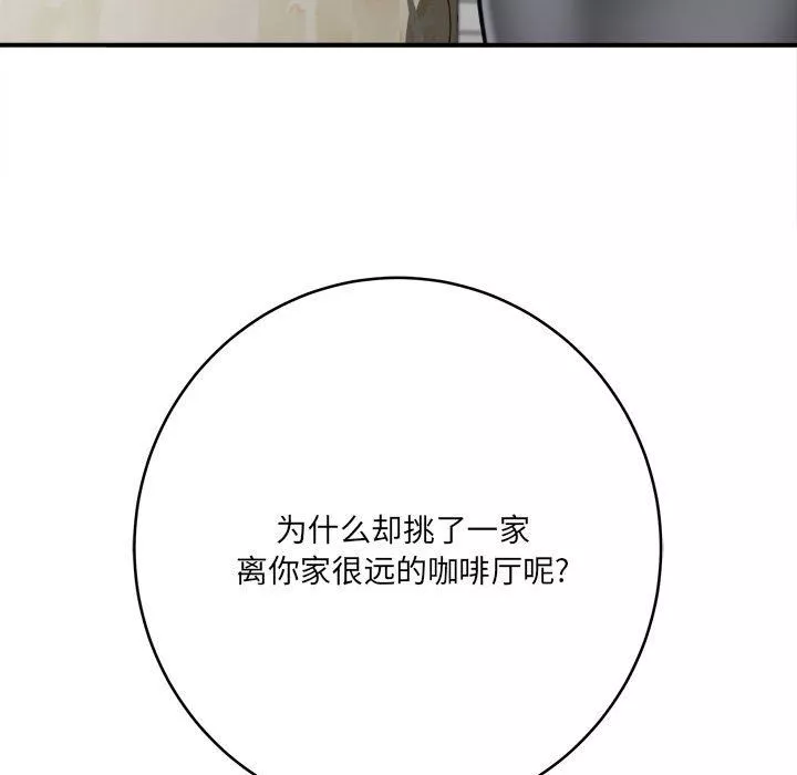 想做你的助手-第24话 - 图片 150