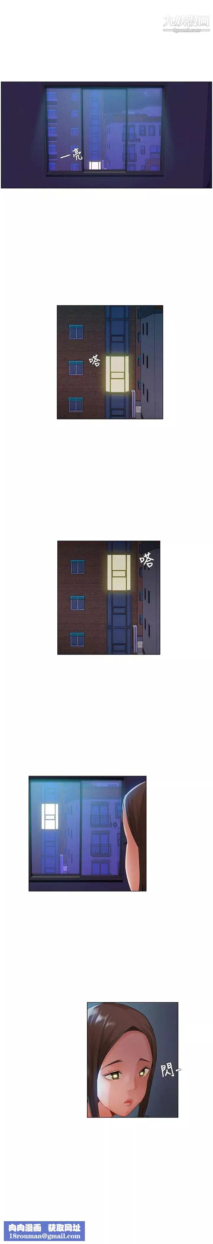 拜託，姦視我吧第15話