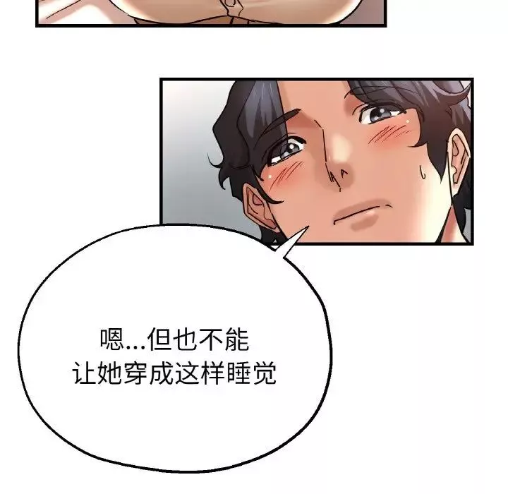 瑜珈初體驗第50話