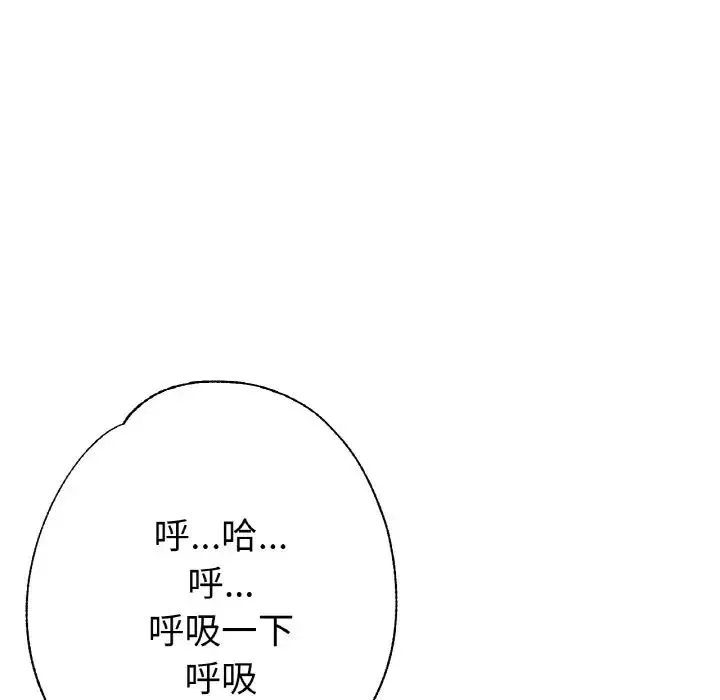 瑜珈初体验-第50话 - 图片 110