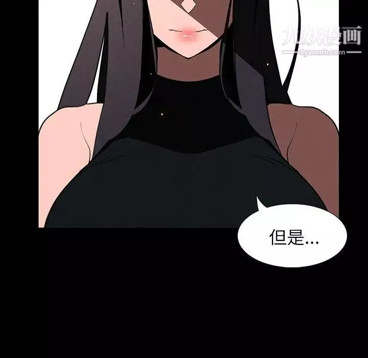 雨声的诱惑-第39话 - 图片 25