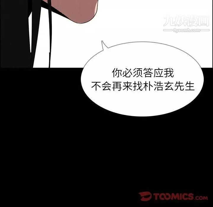 雨声的诱惑-第39话 - 图片 27